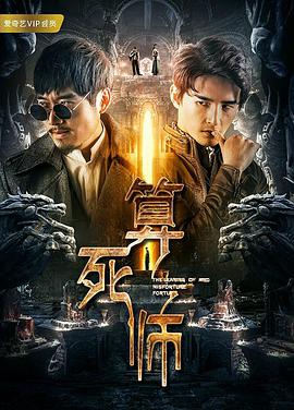 《黑帮少爷爱上我》海报